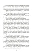 Feuer und Schwert. Roman. In 2 Bänden. Bd. 2